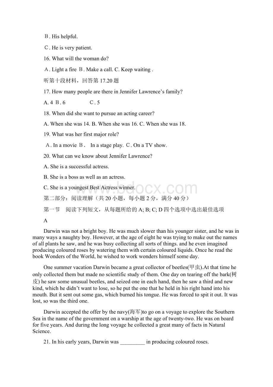 云南省腾冲县第八中学学年高二上学期期末考试英语试题Word文档格式.docx_第3页