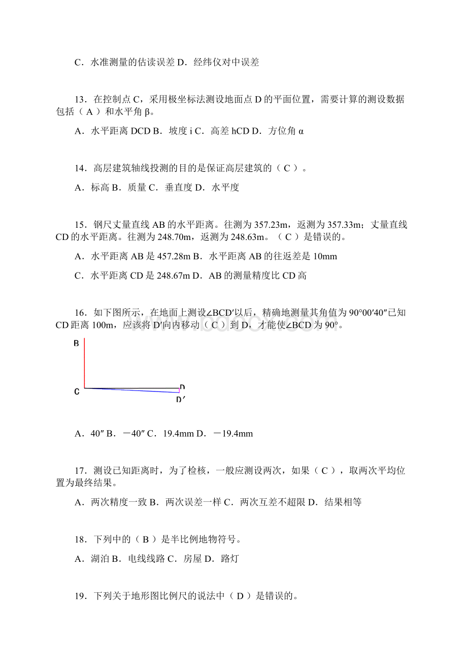 建筑工程测量期末考试试题含答案aeoWord格式文档下载.docx_第3页