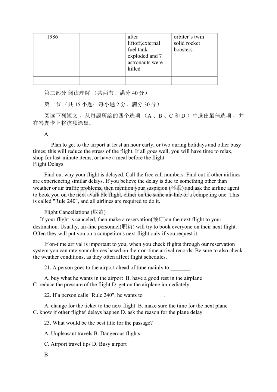 高二上学期第二次月考英语试题 含答案VI.docx_第3页