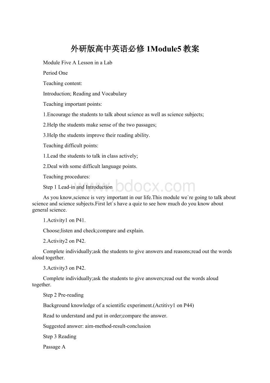 外研版高中英语必修1Module5教案.docx