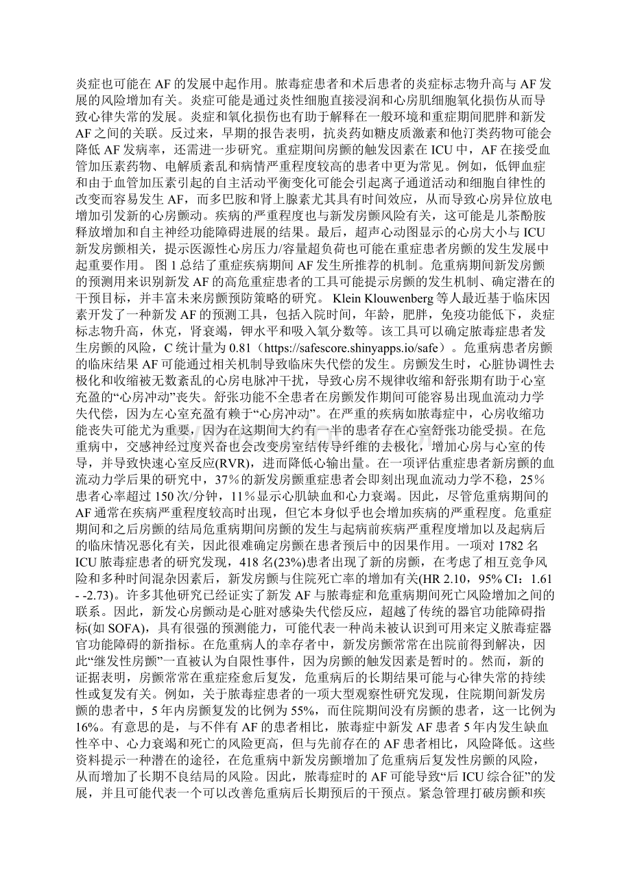 ICU中的房颤Word文档下载推荐.docx_第2页