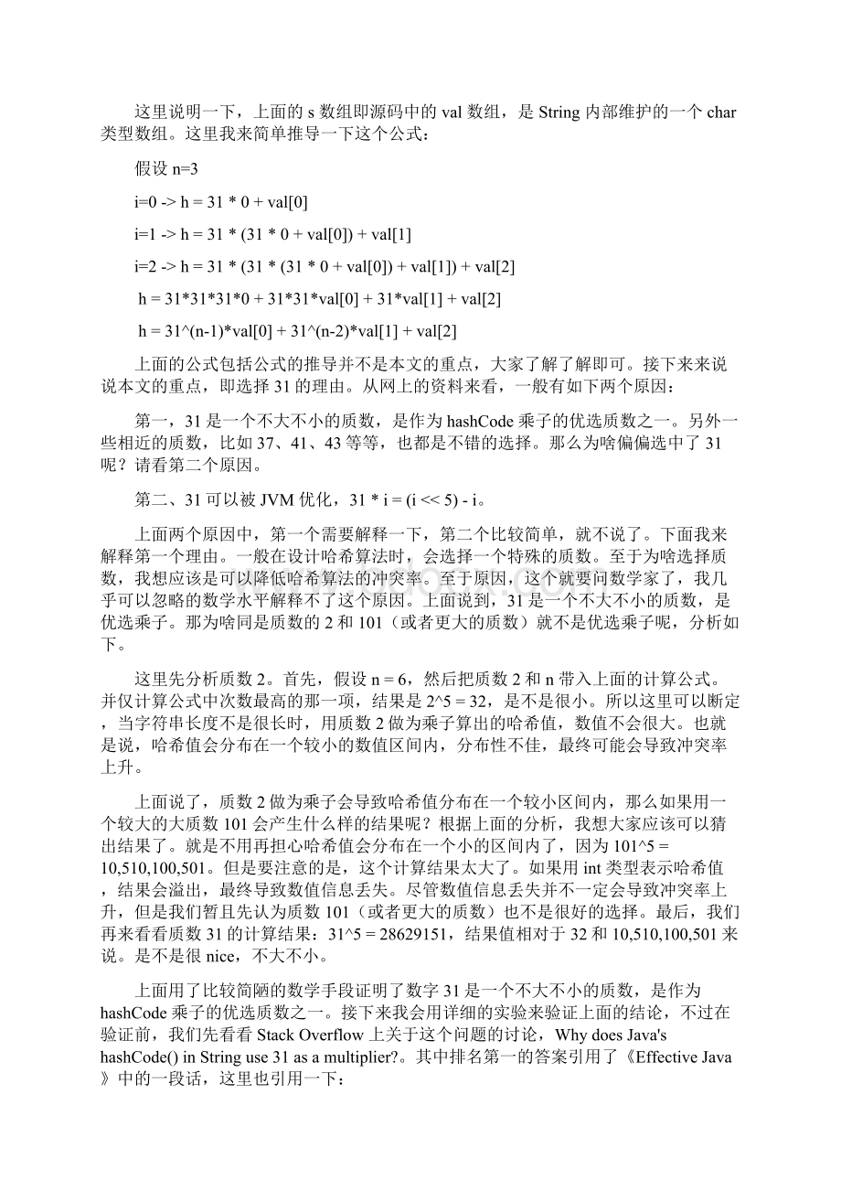 String hashCode 方法为什么选择数字31作为乘子Word格式.docx_第2页