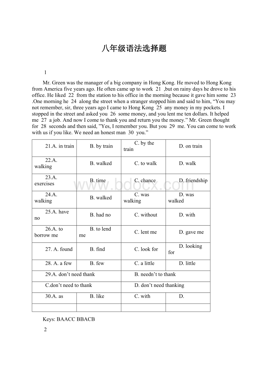 八年级语法选择题.docx