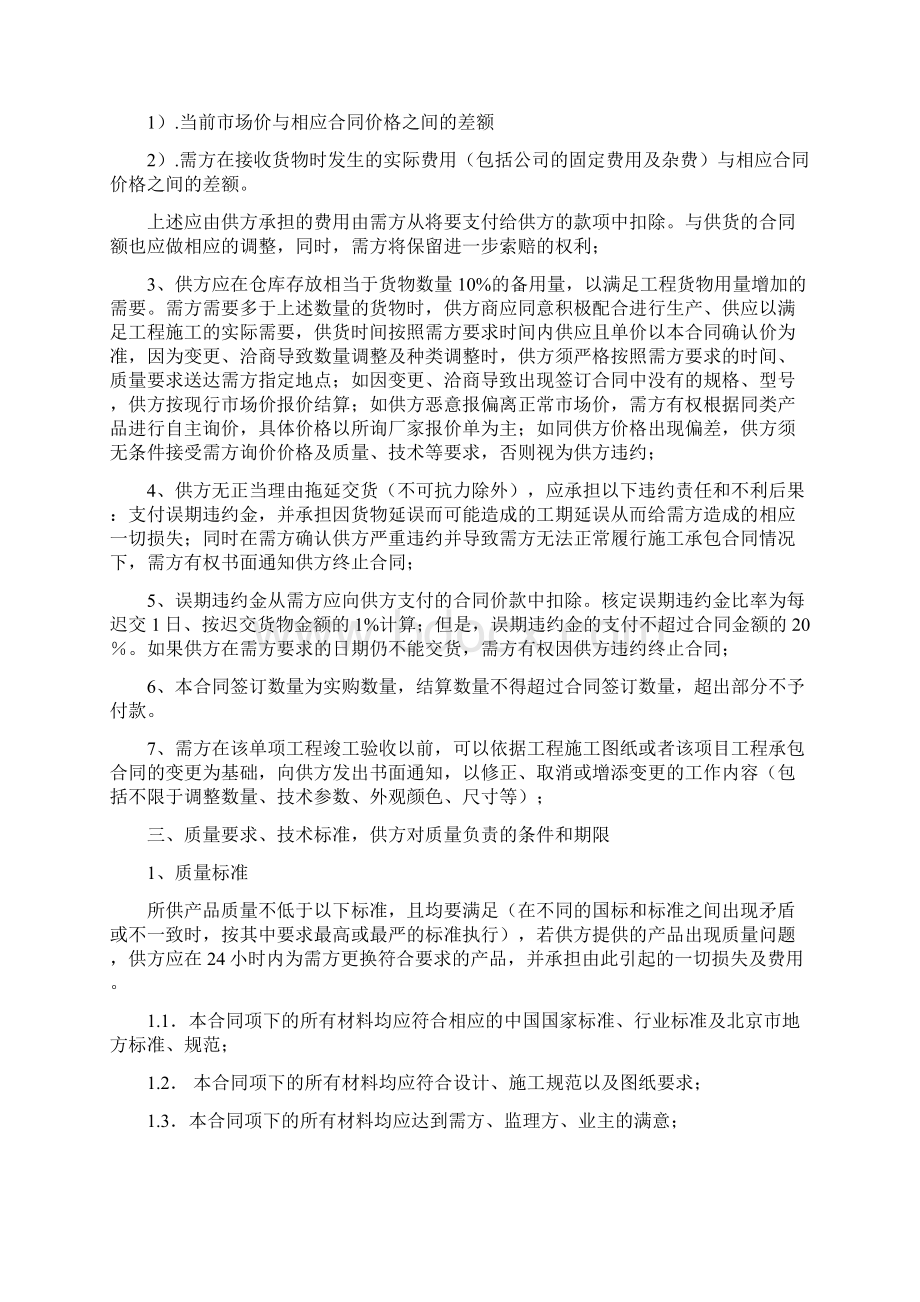 桥架采购合同.docx_第2页