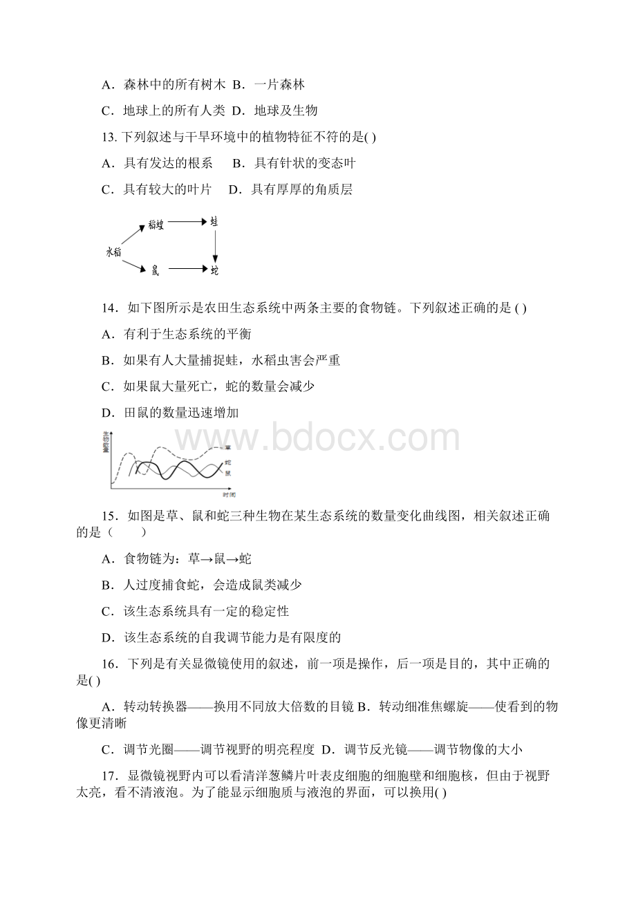 初中生物会考生物双选题训练有答案.docx_第3页