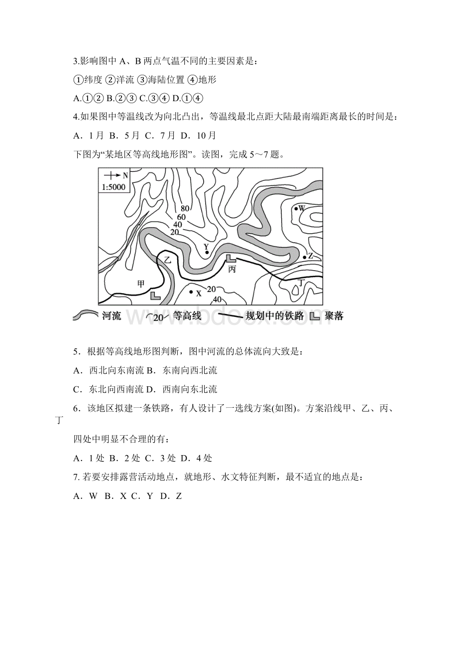 内蒙古学年高二地理上册期中考试题1.docx_第2页