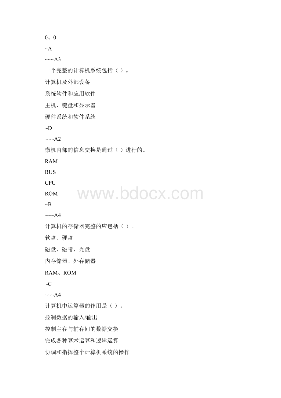 存储容量的基本单位是.docx_第2页