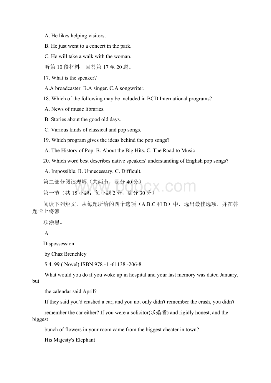 最新湖北省七市州教科研协作体高三联合考试Word文档下载推荐.docx_第3页