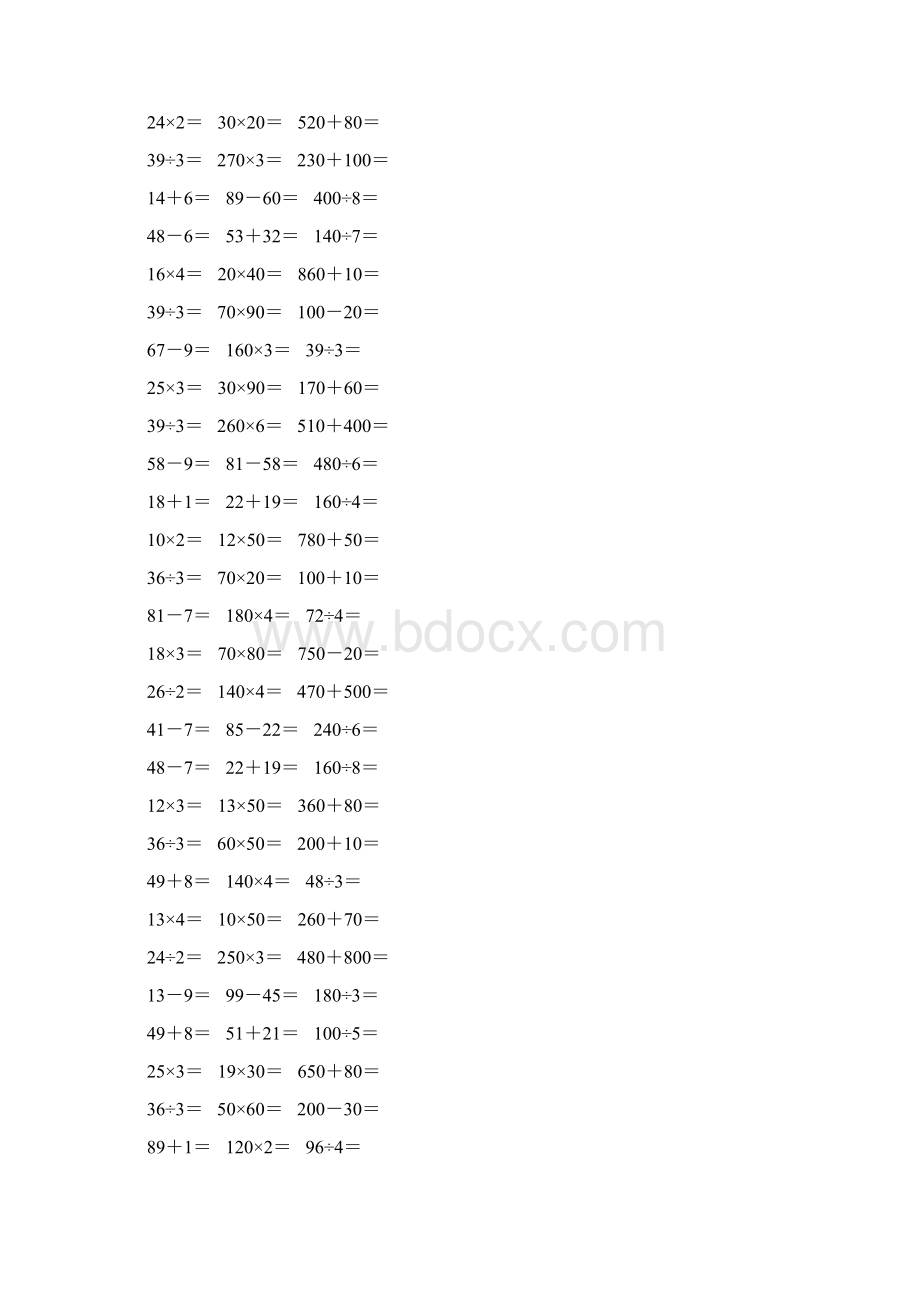 小学三年级数学下册口算练习题大全76Word下载.docx_第2页