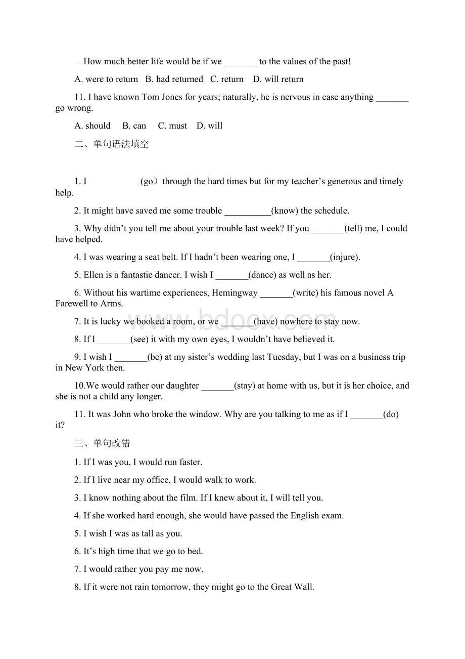 届高三英语精准培优专练三 虚拟语气学生版.docx_第3页