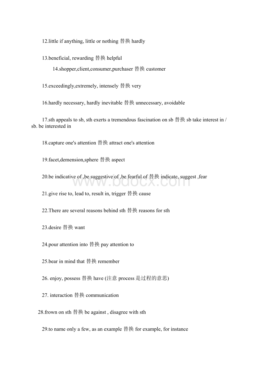 实用英语必备30个最经典的替换词文档格式.docx_第2页