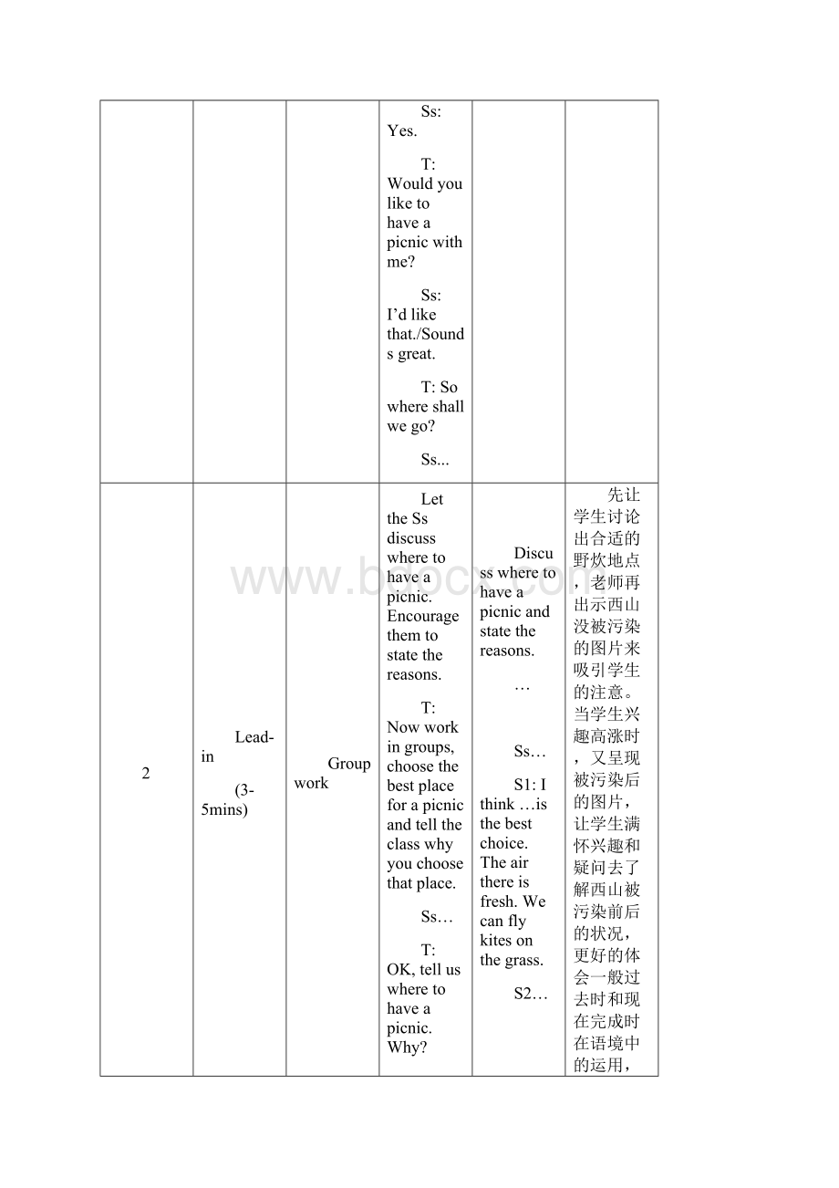 新版仁爱英语九年级上册U2T1SA渗透法制教育教案.docx_第3页