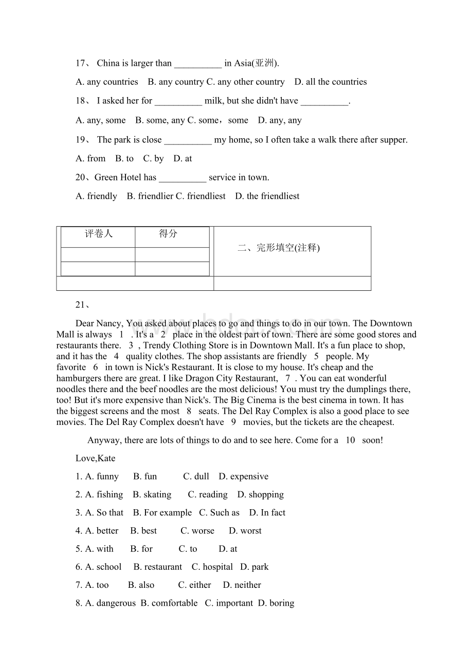 人教版八年级上册英语Unit4Whatsthebestmovietheater单元测试题精选30题.docx_第3页