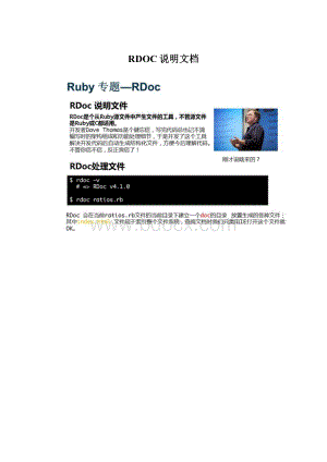 RDOC说明文档Word文档格式.docx