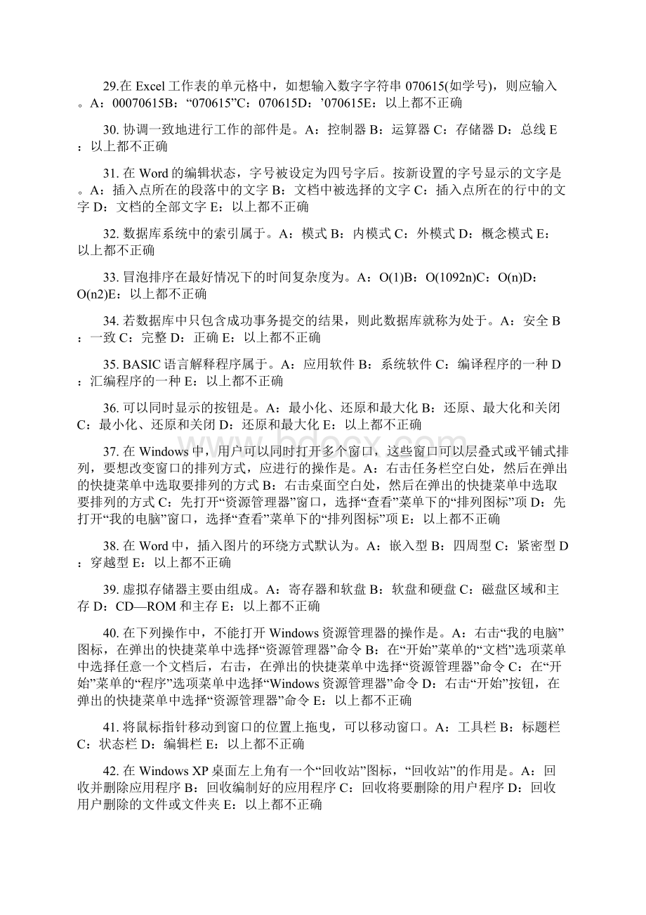 上半年吉林省货币银行学利率理论考试试题.docx_第3页