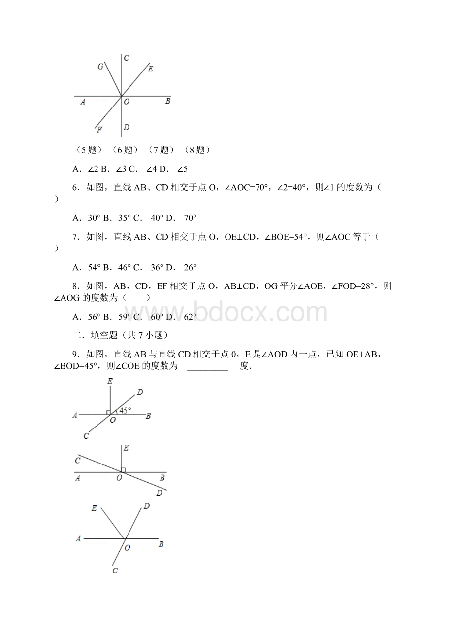 名师制作学年华师大版七年级数学上册 跟踪训练51 相交线综合2含详细解析.docx_第3页