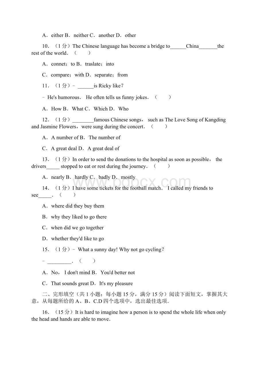 江苏省连云港市中考英语试题和答案.docx_第2页