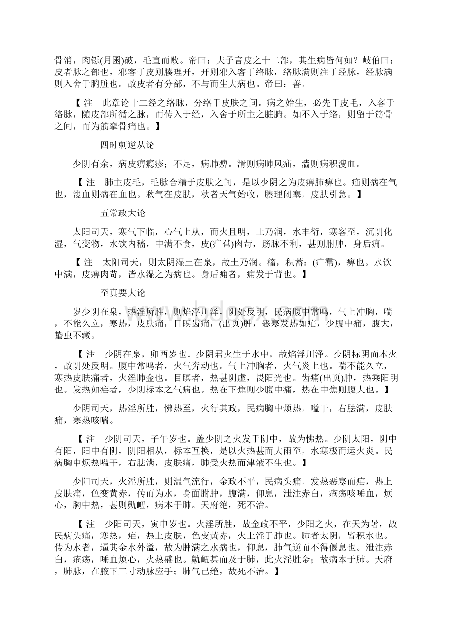 卷211211皮门.docx_第3页