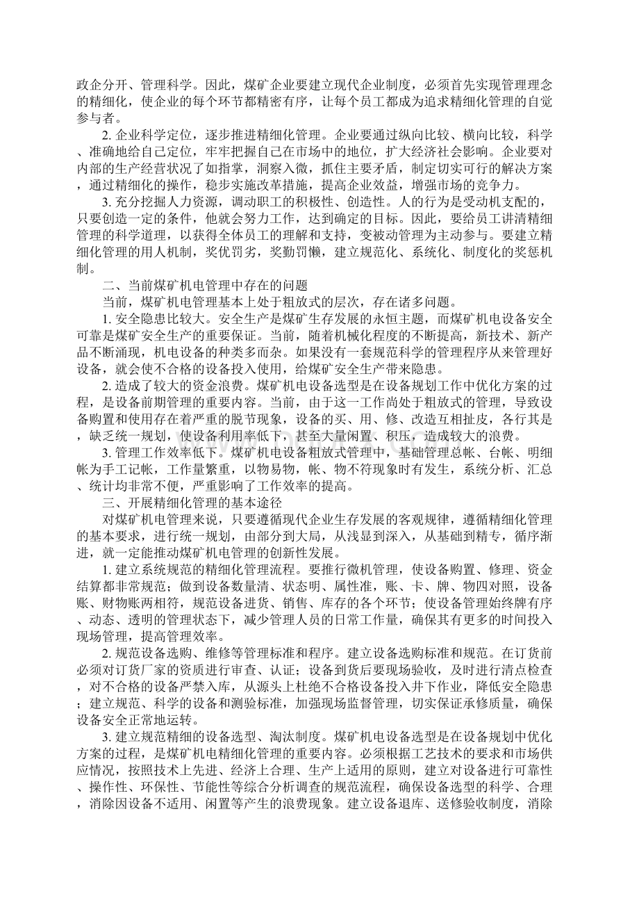 教案.docx_第2页