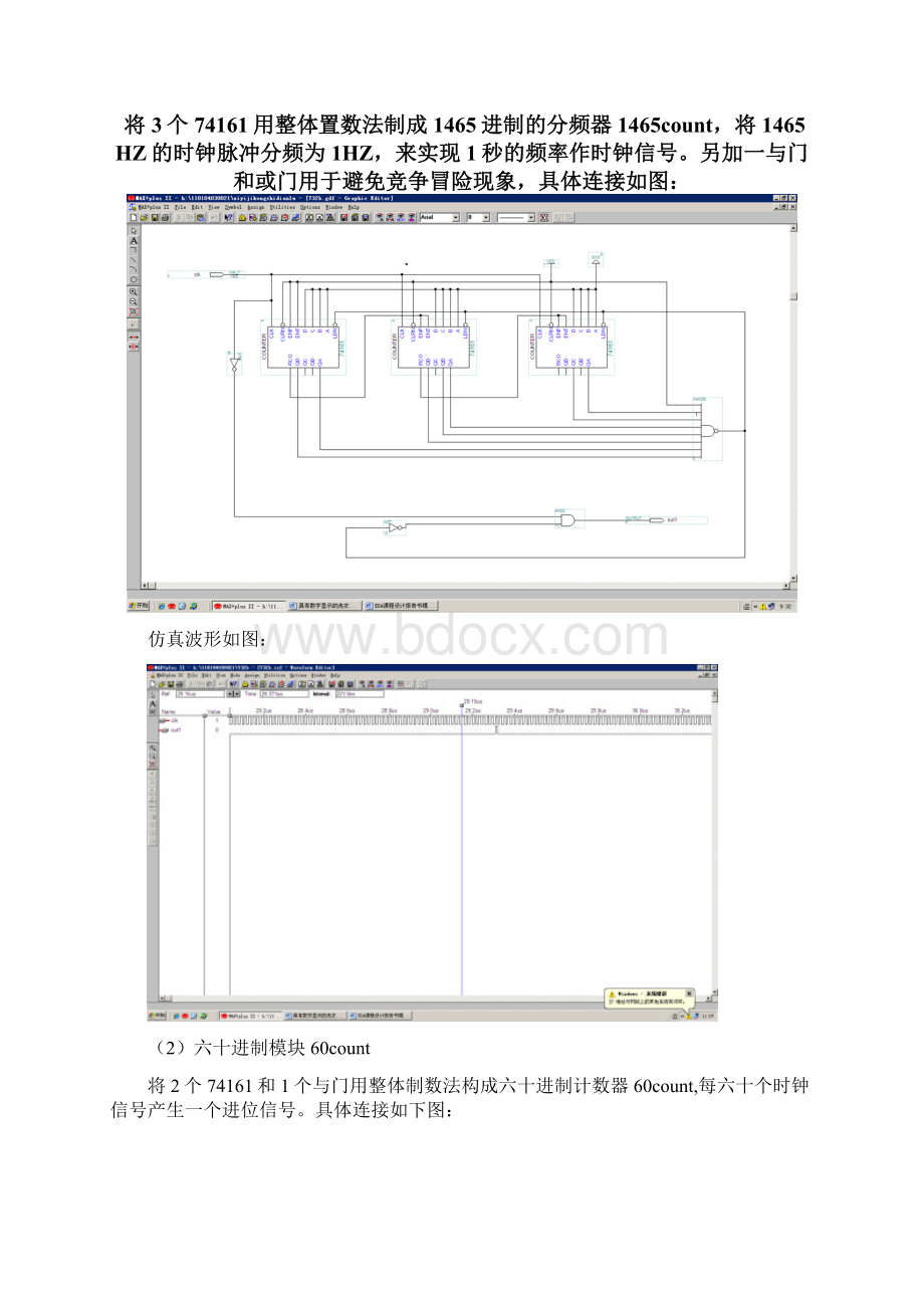 具有数字显示的洗衣机时控电路.docx_第2页