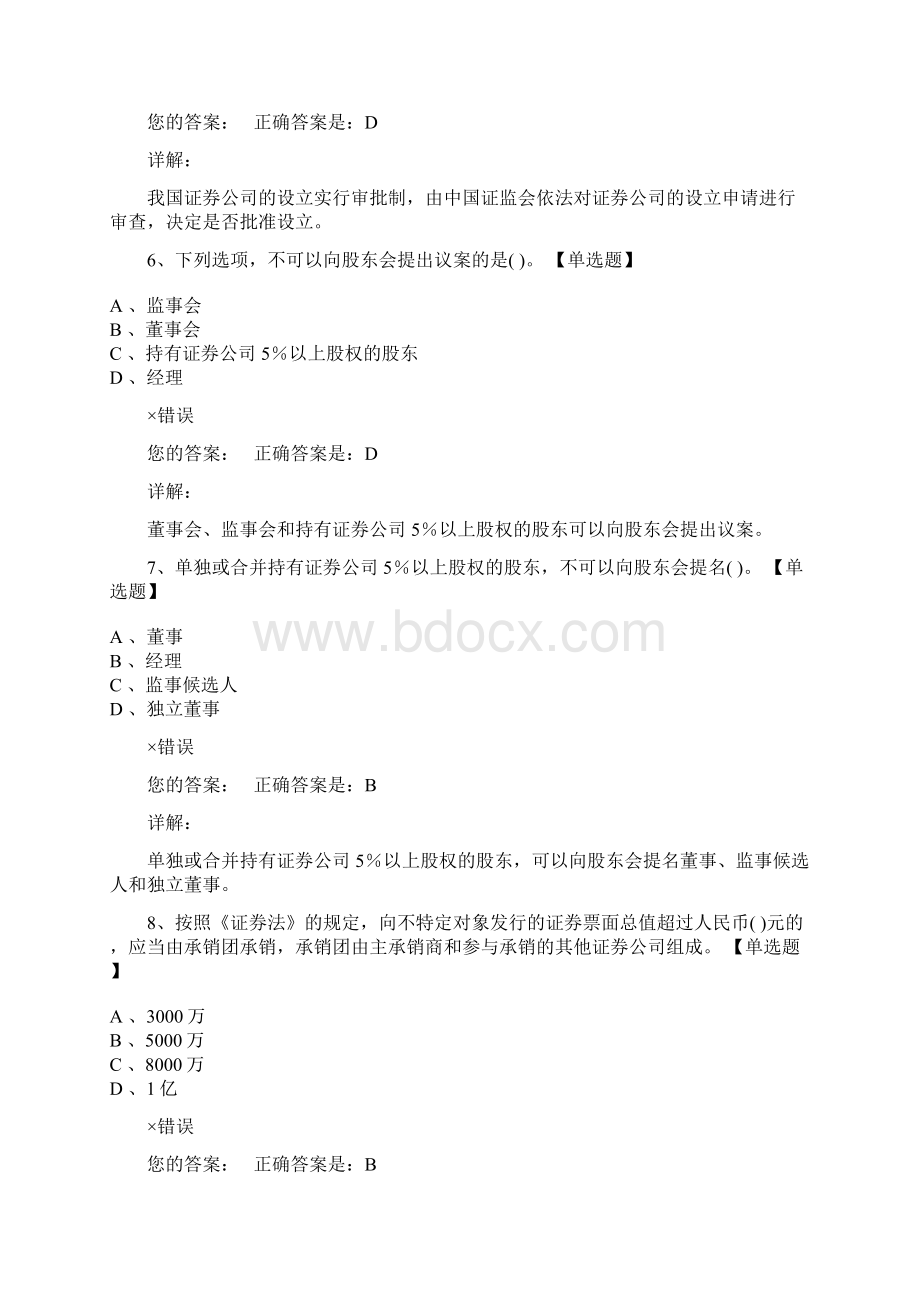 7行章节1练习50题Word文档下载推荐.docx_第3页