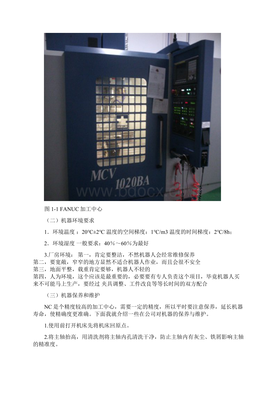 毕业设计肥皂盒型腔的数控加工工艺工艺Word格式文档下载.docx_第3页