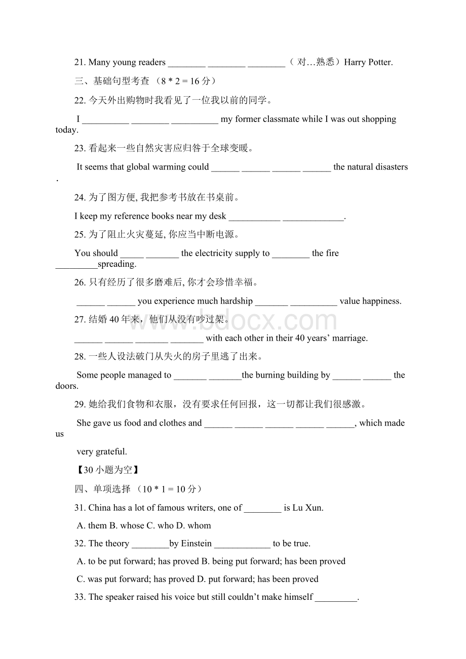 高一实验班517英语周测Word下载.docx_第2页