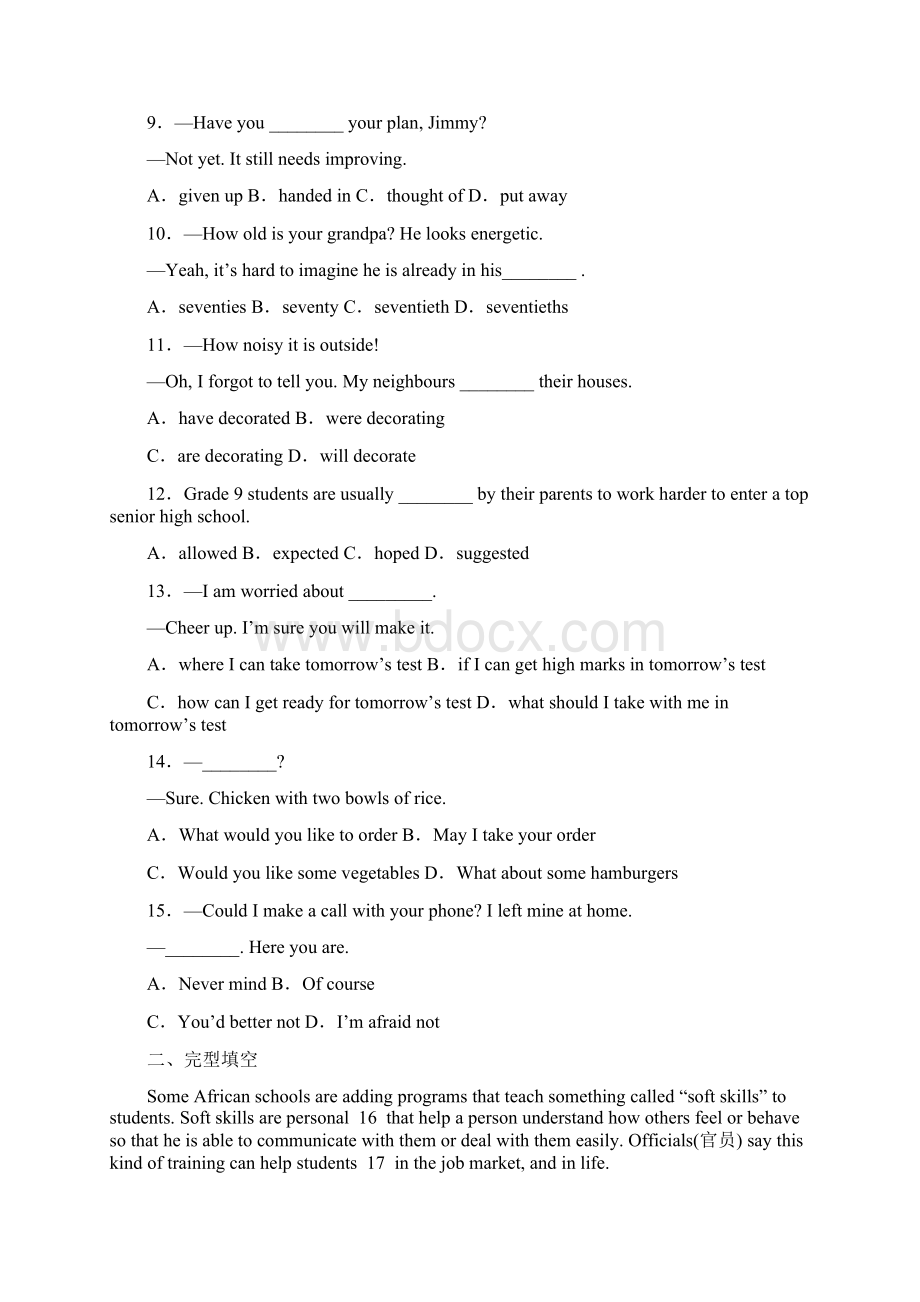 江苏省南京市六合区九年级中考第二次模拟英语试题.docx_第2页