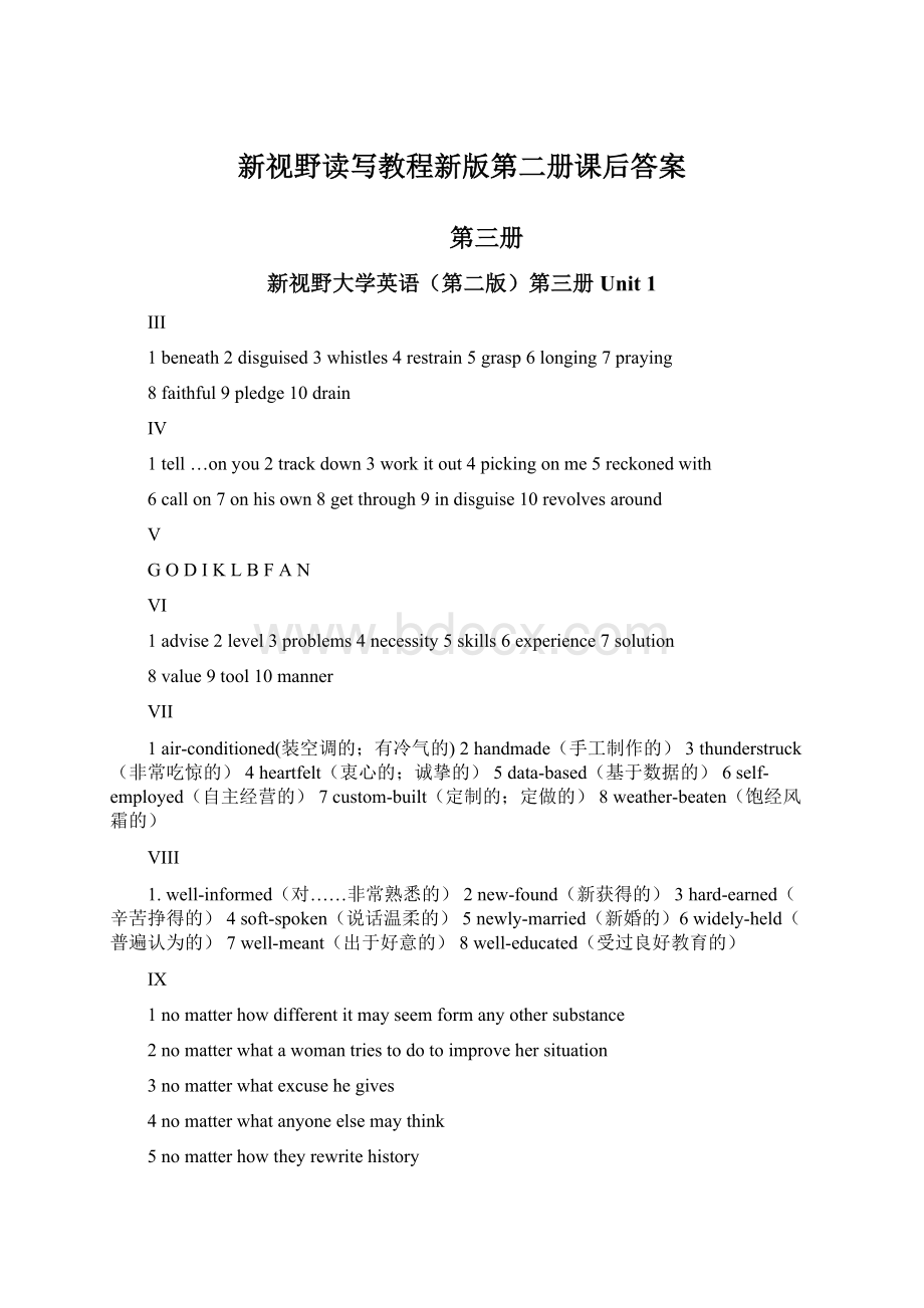 新视野读写教程新版第二册课后答案Word文档格式.docx