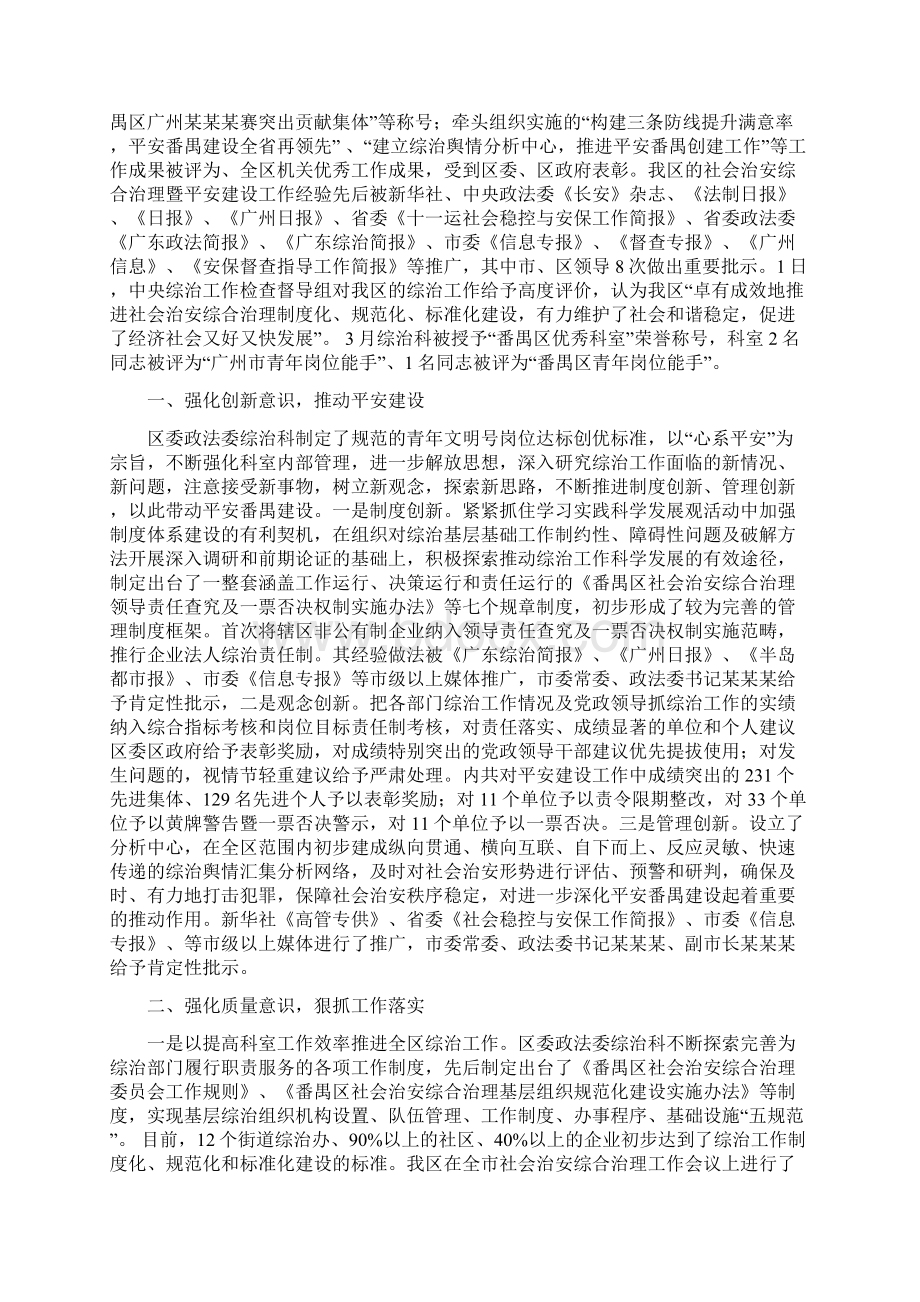 数学教师实习小结.docx_第3页