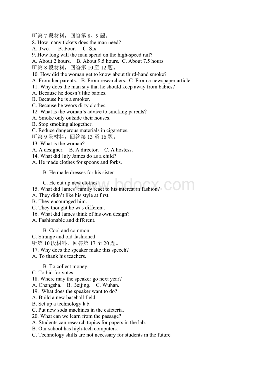 英语湖南省怀化市届高三上学期期末教育质量监测.docx_第2页