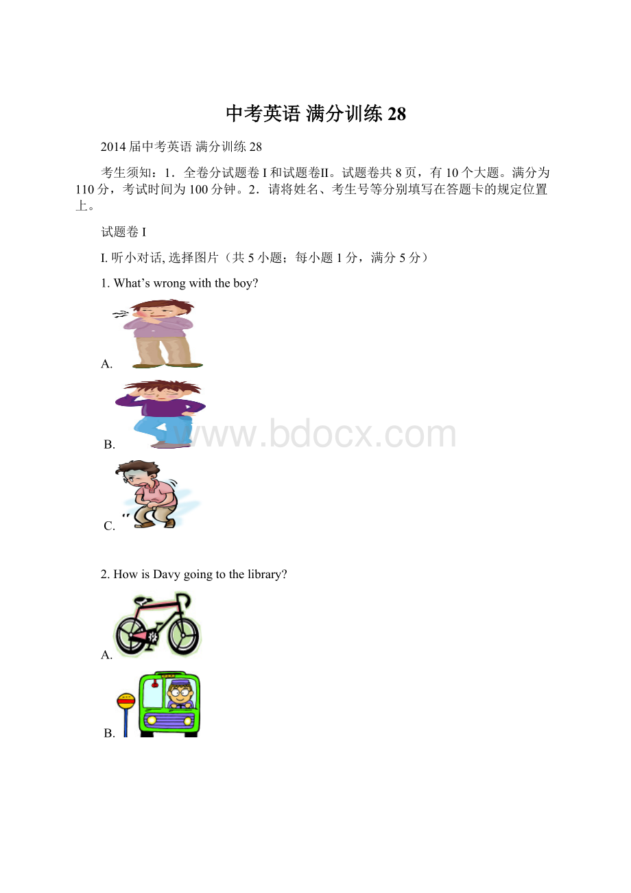 中考英语 满分训练28文档格式.docx_第1页