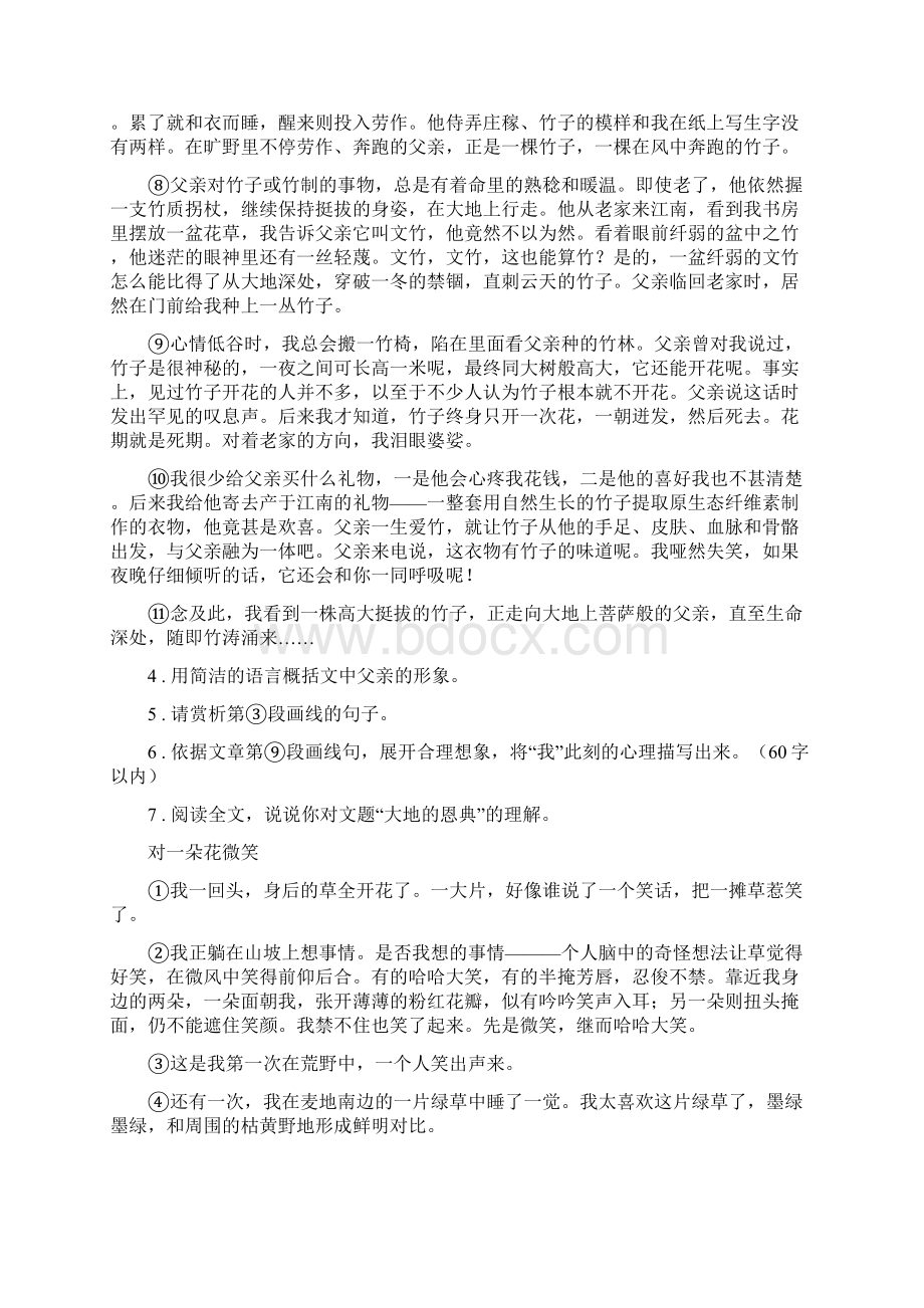 人教版七年级第一学期期末复习语文试题.docx_第3页