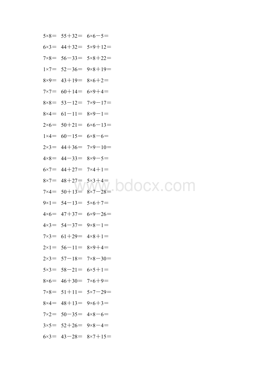 人教版二年级数学上册《表内乘法一》作业卡7.docx_第2页