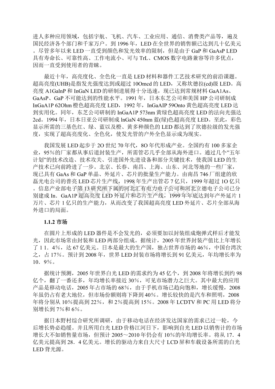 5WLED恒压驱动电源外壳结构设计.docx_第2页