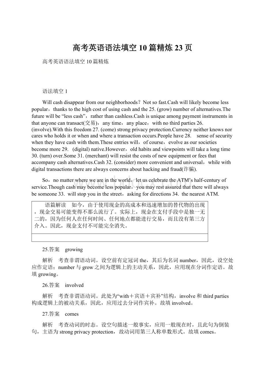 高考英语语法填空10篇精炼23页Word下载.docx_第1页