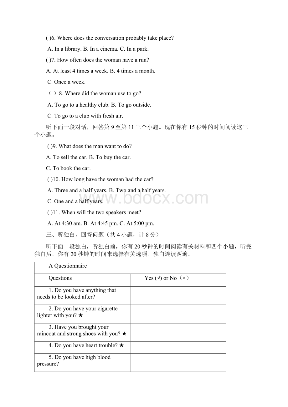 四川省成都市中考英语冲刺模拟试题6含答案文档格式.docx_第2页