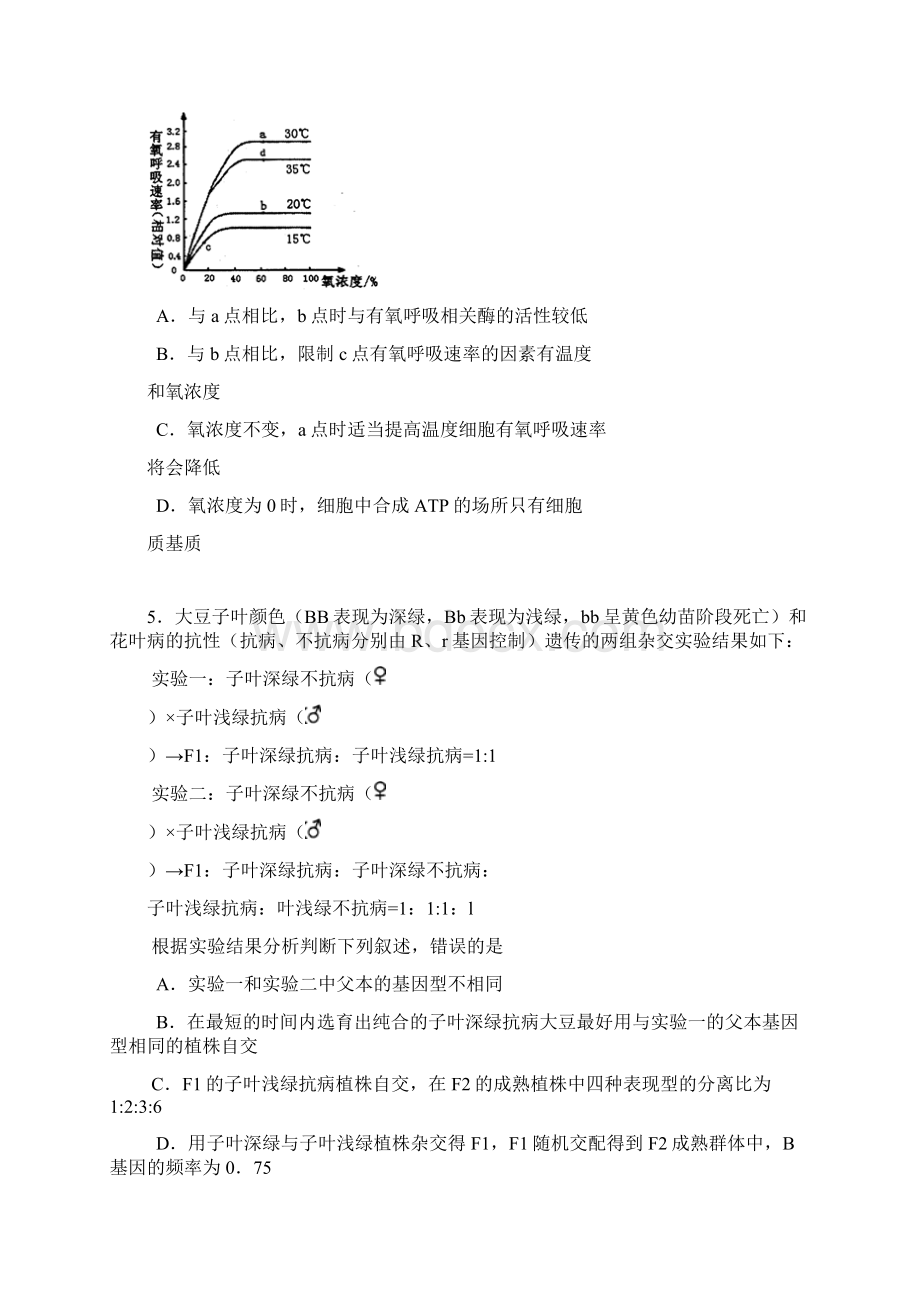 烟台二模山东省烟台市届高三适应性练习一理综.docx_第2页