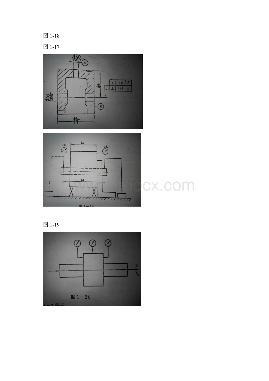 位置误差的测量实验报告Word文档下载推荐.docx_第3页