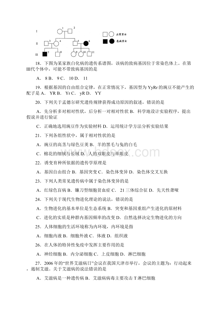 09年江苏省学业水平测试.docx_第3页