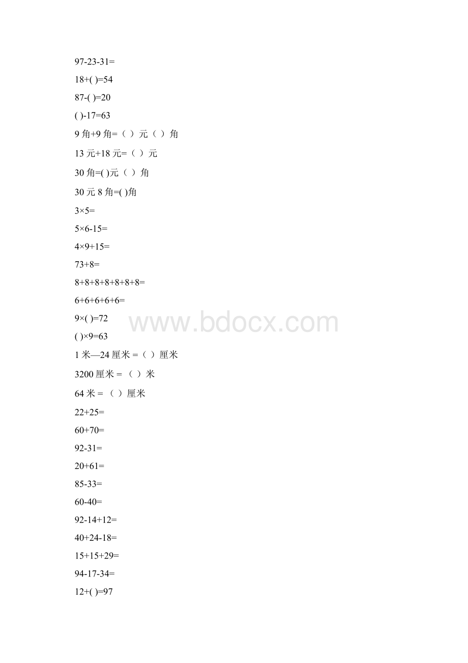 二年级数学上册口算题卡28.docx_第3页