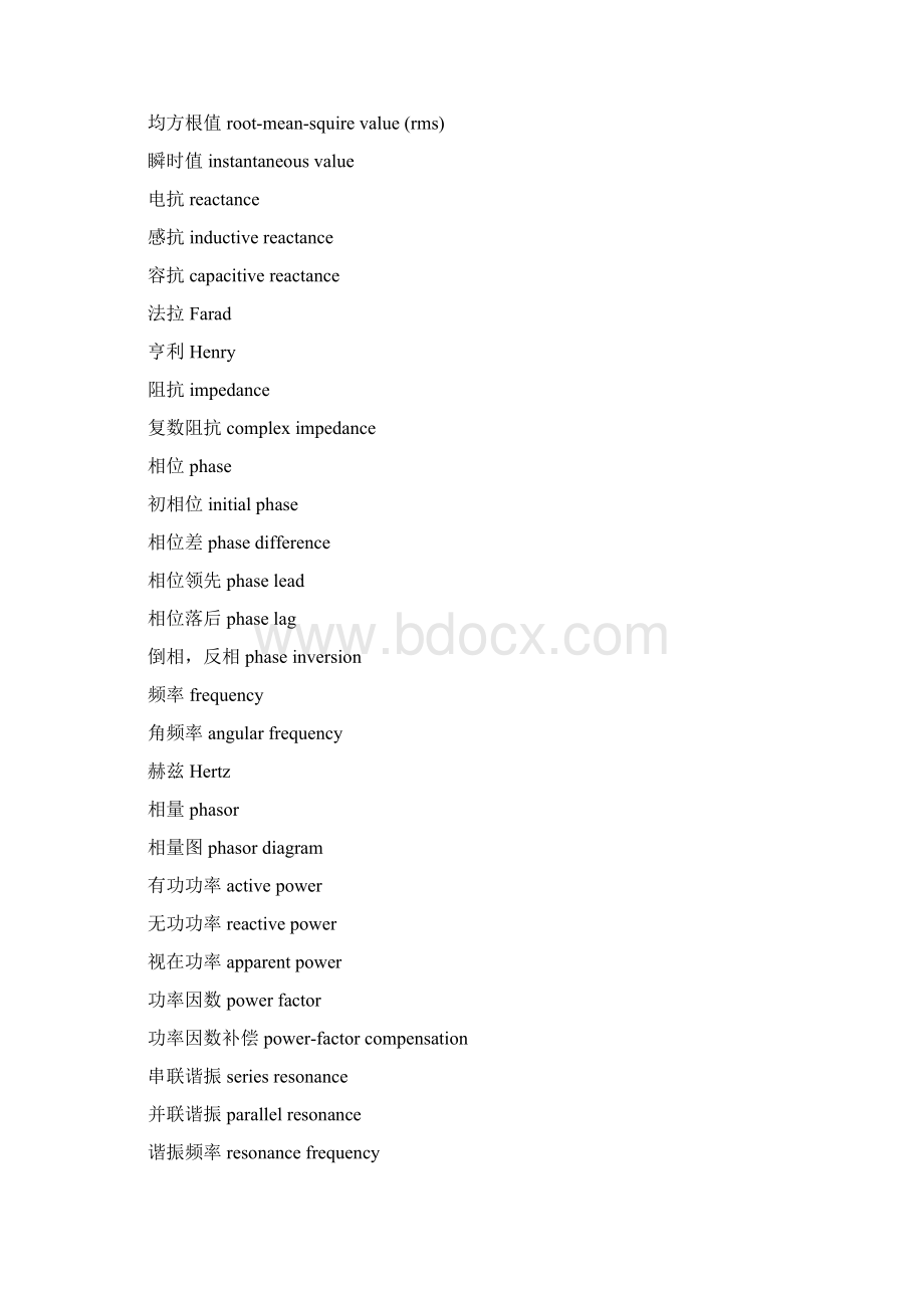 电气专业英语.docx_第3页