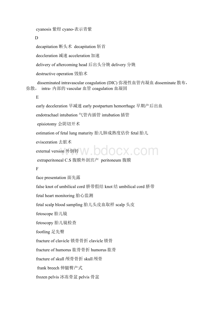 妇产科学 专业英语 考研复试不得不看doc.docx_第3页