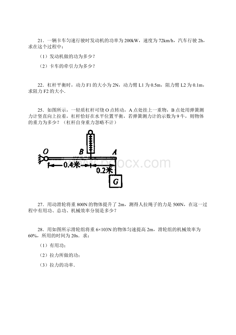 计算专题1.docx_第3页