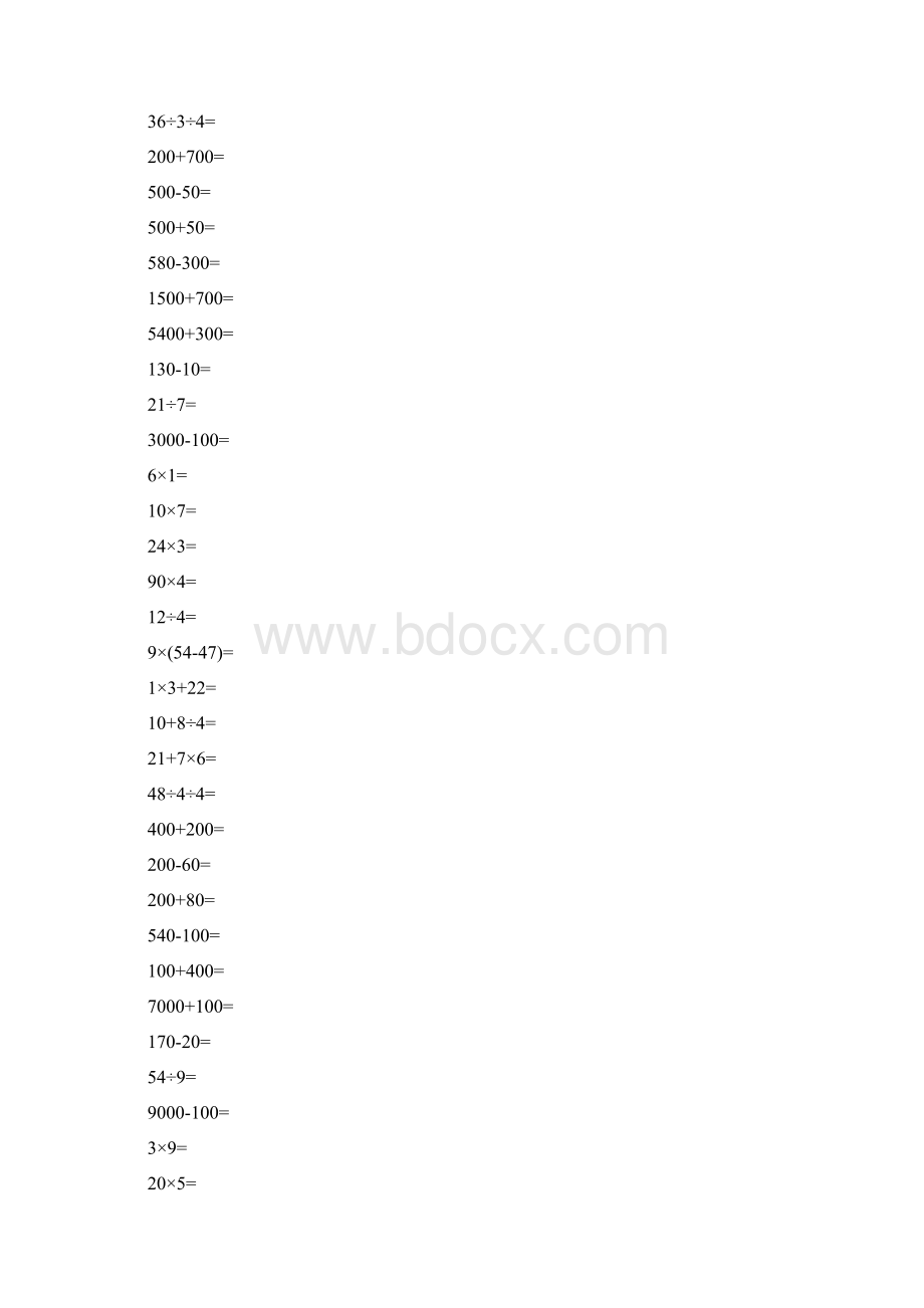 二年级数学下册口算卡24.docx_第3页