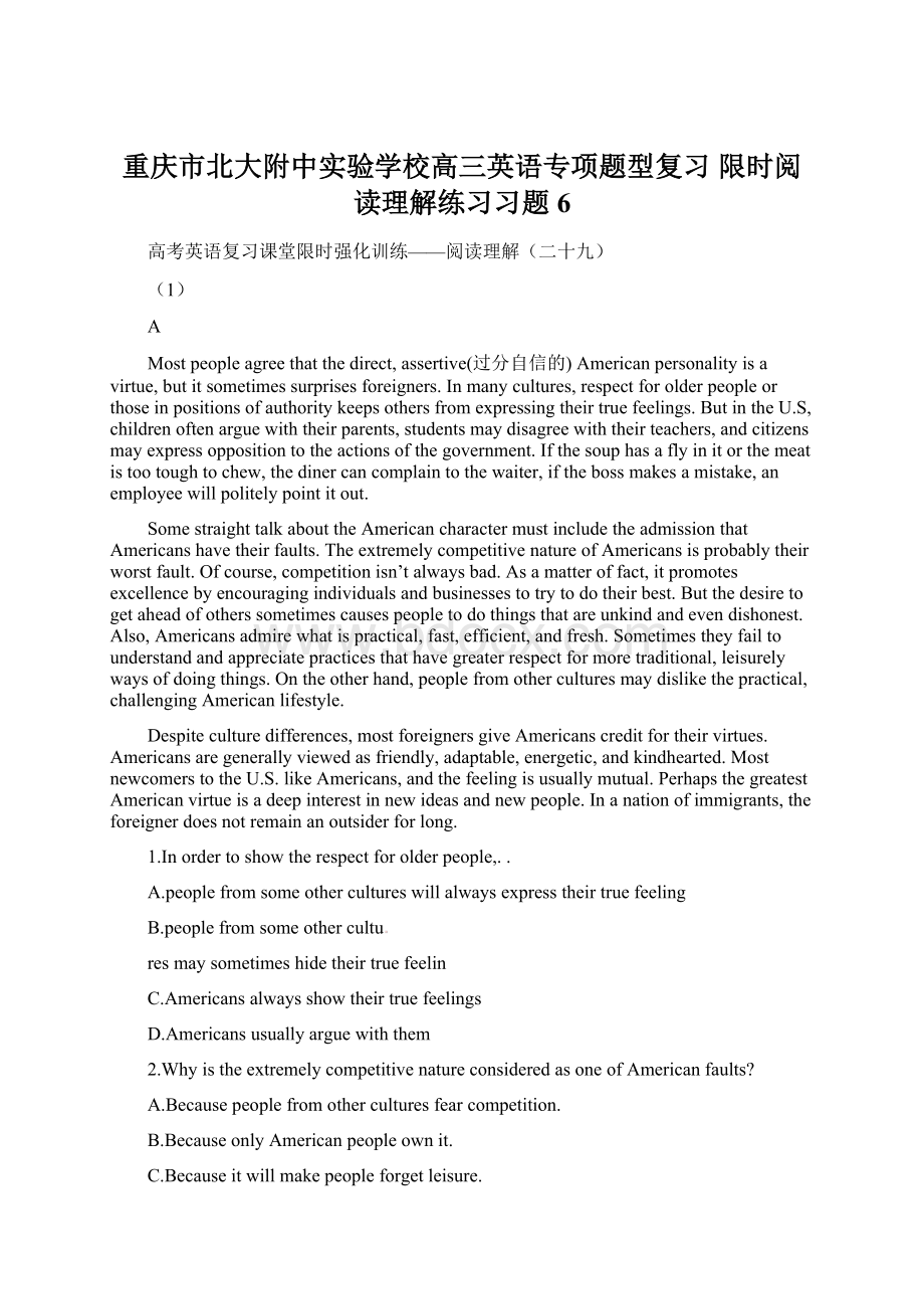 重庆市北大附中实验学校高三英语专项题型复习 限时阅读理解练习习题6文档格式.docx