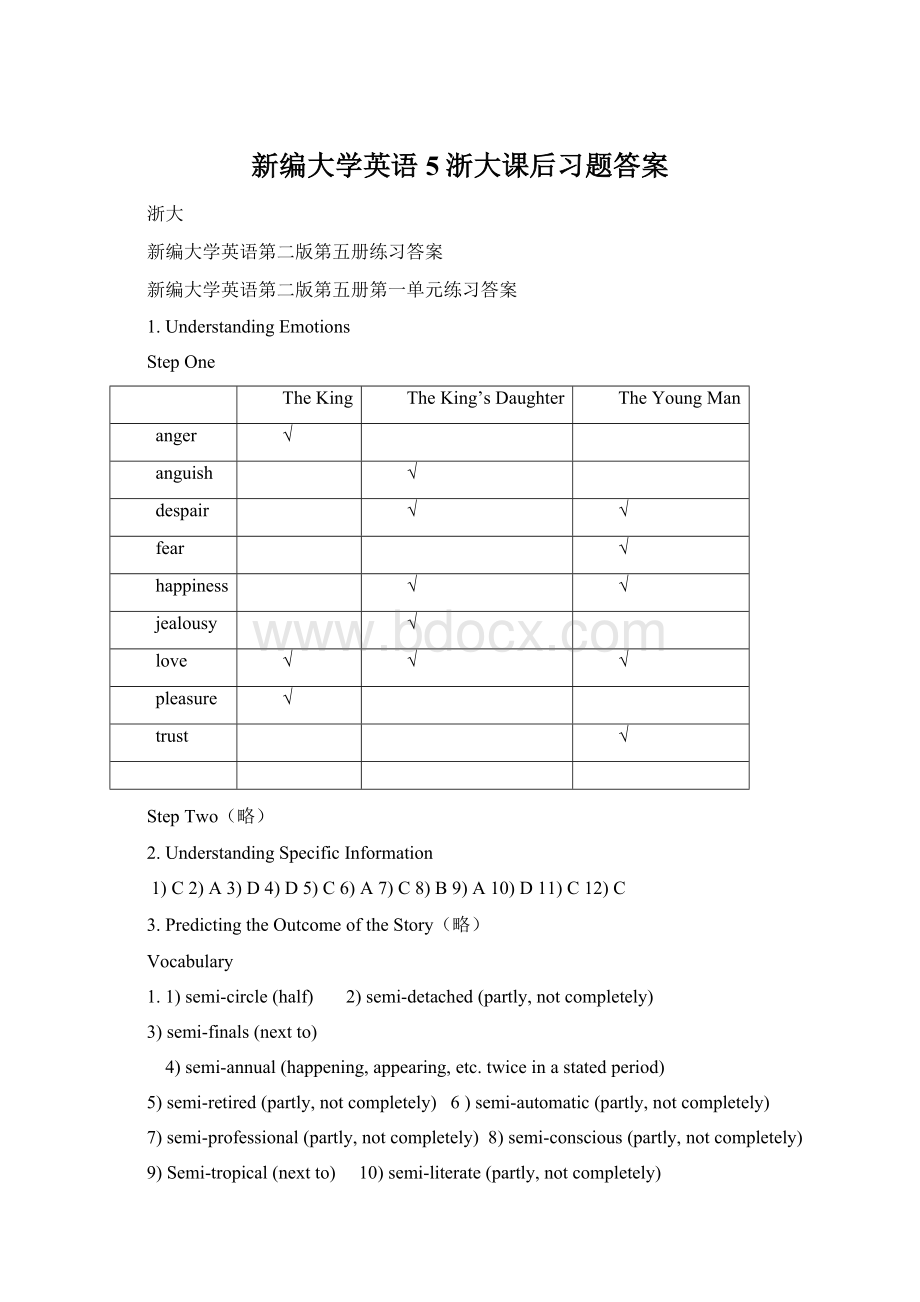 新编大学英语5浙大课后习题答案.docx