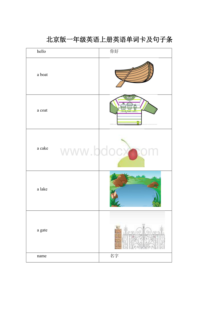 北京版一年级英语上册英语单词卡及句子条.docx_第1页