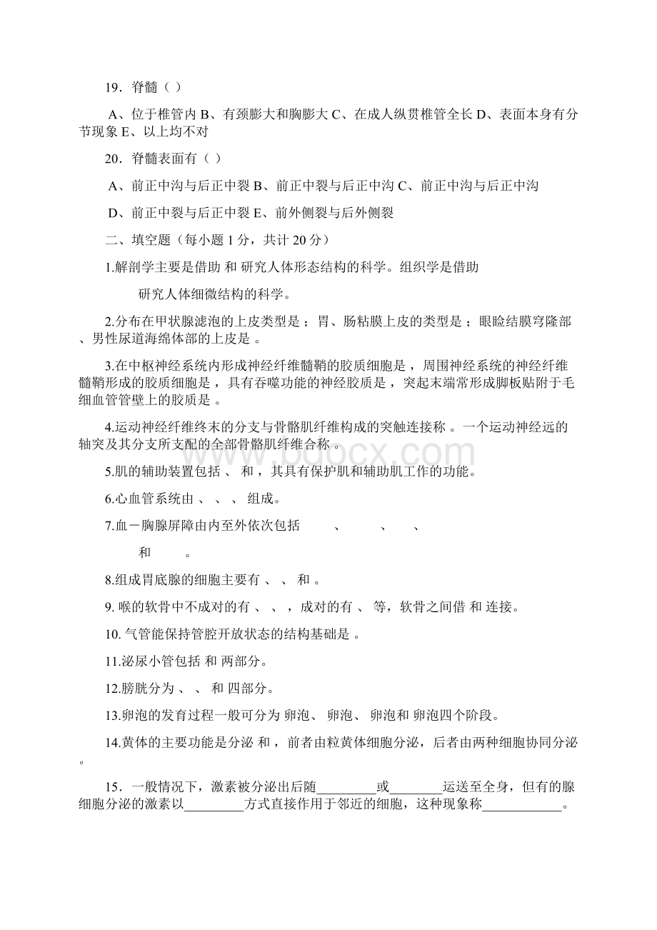 人解试题综合.docx_第3页