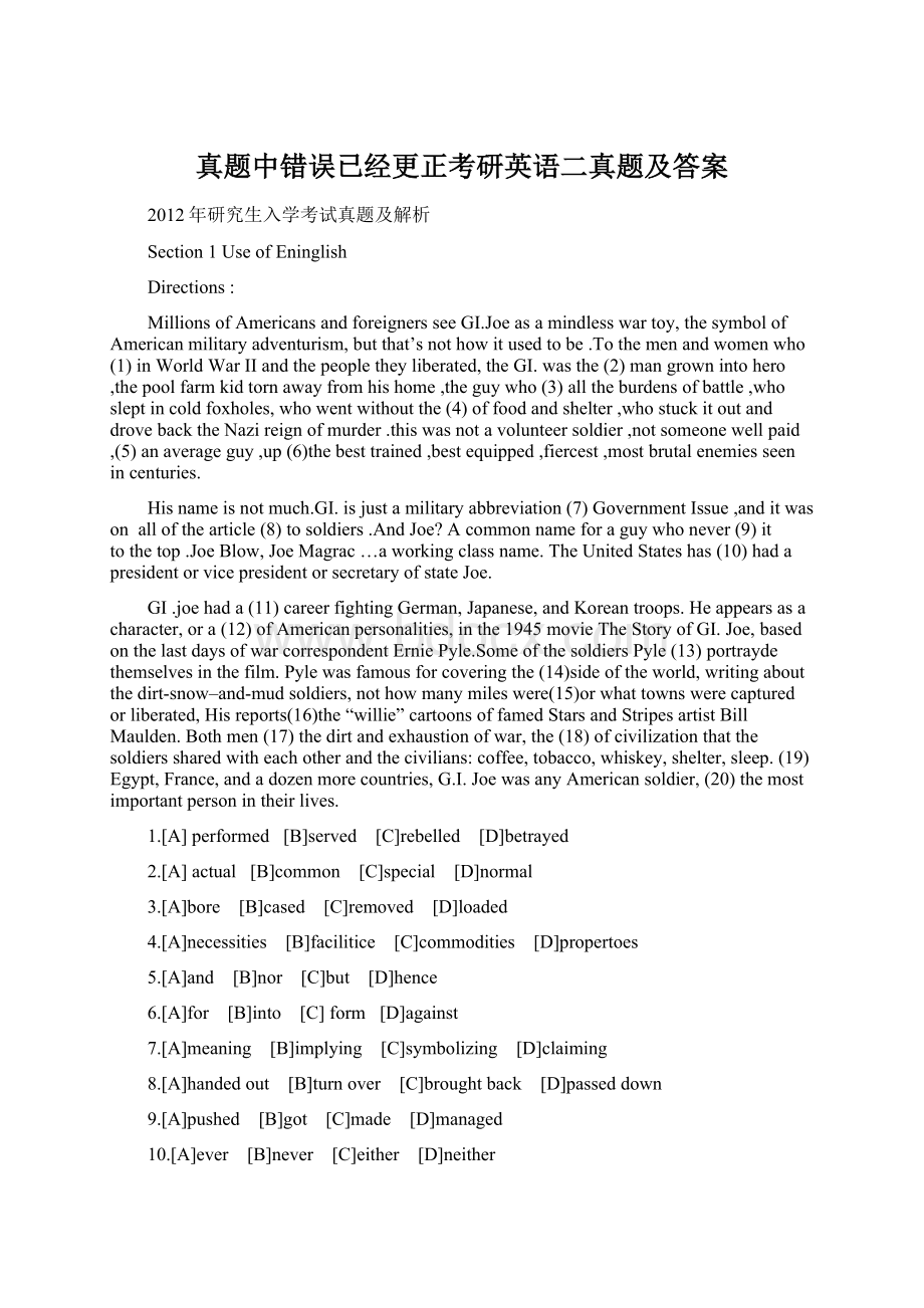 真题中错误已经更正考研英语二真题及答案Word文档下载推荐.docx